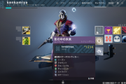 Destiny2 光の超越のパズルで判明した3つのエンブレムコード ガリレオの周遊、影の中の未来、低温航行