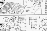 カレーこぼした小学生ワイ「カレー分けてください…」担任「まだ足りねぇな、次行くぞ」