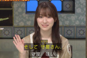 櫻坂46ではのんびり担当！人気急上昇中の守屋麗奈、番組初登場【踊る！さんま御殿！！】