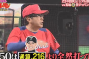 野球ファン「リアル野球盤おもしれええええ」ワイ「ほーい(杉谷を取り上げる)」