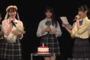 【STU48】『中村舞生誕祭2024』宙花、沖ちゃんからの手紙をアフタートークで代読するハプニング【#信濃宙花 #中村舞 #沖侑果】