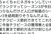 【悲報】ポケモン実況者さん、公式のバグ修正にブチ切れ。流石にこれはやる気無くすよな