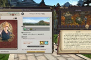 【FF14】ヴァリアントダンジョン「六根山探索記」全12種類の入手方法＆隠しルートの行き方まとめ