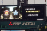 雷雨の甲子園にアナウンス「試合開始を遅らせて行う予定でございます」スタンドのファン拍手