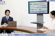 「ISUの意思決定システムについて」町田樹のスポーツアカデミア【Forum：今シーズンのルール改正点とISUの中期ビジョン】