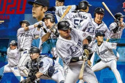 週刊ベースボールの西武2020年予想オーダー