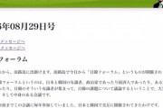 ◆W杯◆「みっともないことするなよ」日韓W杯で韓国に思ったこと――川淵三郎が語る「反日種族主義」