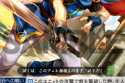 【FEH】ロイって総選挙入賞してたっけな…(記憶障害)