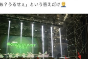 【悲報】坂道グループ櫻坂46のファンが韓国のフェスで韓国人を集団暴行し現地メディアに取り上げられてしまうWWWWWWWWWWWWWWWWWW
