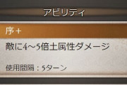 【グラブル】「序で60万」も今や大昔なアビダメの話、10倍になったといっても過言ではない現アビダメの強さ
