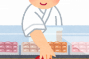 【悲報】上司に「高級寿司屋」に連れて行かれるんだが、潔癖症で人が握った寿司が食えんのだが・・・