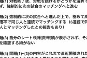 【悲報】ポケモン世界大会炎上問題「PJCS2023本戦の問題点」