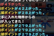 【パワプロアプリ】昔は虹谷完全に死ぬことあるんだろうかと思ったけど名前すら見なくなってたし