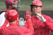 【急募】カープ16安打3得点←得点力を爆上げさせる打順募集