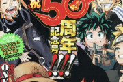 【渇望】週刊少年ジャンプでパチンコ化して欲しい作品