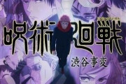 2023年夏アニメ録画ランキング発表「呪術廻戦」が3連続首位に！！