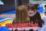 【日向坂46】？？？「それじゃ愛萌じゃん！」【日向坂高校放送部】