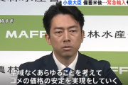 【文春砲】小泉進次郎氏、ヤバすぎる利権を暴かれる