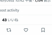 【悲報】X、「リツイート」を「再投稿」にする