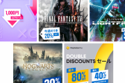 【PSストア】『今週の一本』「FF16」20％OFFセール実施中！PS Plus会員がお得になる「Double Discounts Sale」も本日より開催
