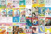 【セール】Kindleストア｢40%ポイント還元 Gakkenグループ大感謝フェア｣を開始