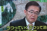 【大炎上】愛知県大村知事、新型コロナに対し「うつって治るのが感染症。検査をして軽いうちに治療を」　→　批判と休校延長を求める声が殺到するもブロック連発ｗｗｗｗｗ