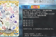 【画像】これもうFGO最終回だろwwwww