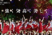 乃木坂46 2019-2020 王道の歩み!!!