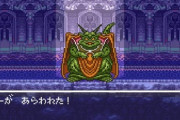 ドラクエ6のムドーとかいうBGMのおかげで過大評価されるボス
