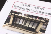 【画像】京アニ放火事件で疑問を感じた中学生、凄い発明をしてしまうｗｗｗｗ