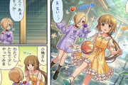 【デレステ】シンデレラガールズ劇場わいど☆　第557話