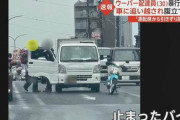 川崎市　交差点の真ん中で「殴り合い」ウーバー配達員逮捕　トラック運転手を引きずりおろす  [5/27]