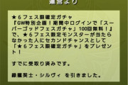 【パズドラ】トレンド入り！みんなの星7確定ガチャ結果まとめ！【セカンドチャンス】