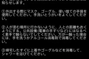 【悲報】武漢人「日本のニュースを見ました。感染が広がる前の武漢のようです。」