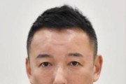 【衆院選】山本太郎、小選挙区野党統一候補で出馬へ