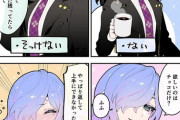 【FGO】バレンタインのいろいろなパターンのセレシェイラさん！！　どのパターンも最高です////////