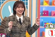 櫻坂46小島凪紗「ラヴィット！」またすぐ呼ばれそう