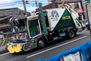 【社会】ゴミ収集車をデコトラ仕様に改造　不正ナンバー登録で名古屋市の男逮捕 [シャチ★]
