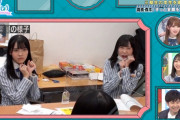 日向坂46上村ひなの、天才的なフリで髙橋未来虹＆森本茉莉のヤバい変顔芸を引き出すｗｗ【日向坂で会いましょう】