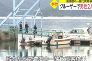 クルーザー船室で自衛官2人が死亡、一酸化炭素中毒か…熊本県上天草市！