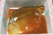 【嫁のメシが何だかなー】昨日は、白ごはん、プチトマト、煮魚。←こんな感じだったんだが…