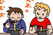 『ZIP！』の「麺をすすれない若者」特集に賛否「日本人退化しすぎ」「下品な食べ方よりマシ」SNSで大議論