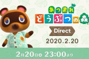 どうぶつの森ダイレクトきたああああああああ