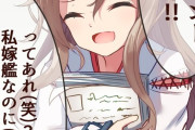 【艦これ】今回の夏イベでは嫁艦に札付いた？