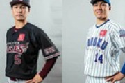 楽天、来季シーズンスペシャルユニホーム発表　東北ブルーとヴィクトリーネイビー