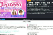 【不信感】ラブライブ板、お母さんにtiktok撮ってもらってる声優しか信じられなくなるなる成海瑠奈