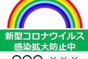 【悲報】YouTuber31人パーティした水溜りボンド協力金の不正受給説が浮上！？