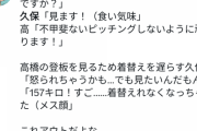 【悲報】久保ちゃん、ANNで乃木坂の新曲より高橋宏斗の登場曲を優先して流していたことが判明