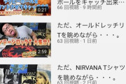 【祝】乃木坂メンバーと毎週絡む芸人のYouTubeチャンネル登録者1000人超す