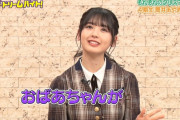 筒井あやめちゃんの可愛すぎるリアクションｗｗｗ【乃木坂46】
